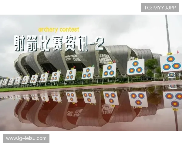 2025年中国射箭赛事丰富多彩，推动项目全面发展