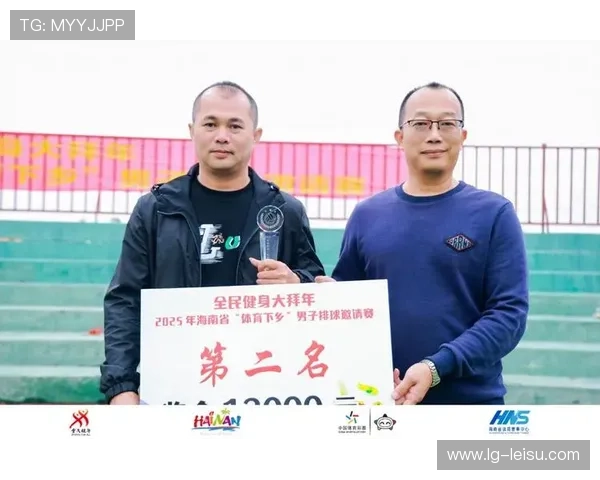 印尼男排3-1战胜海南队，琼海国际邀请赛积分登顶