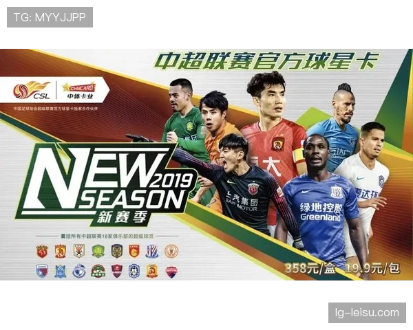 报告显示：中超俱乐部周边产品线上销售额同比增长显著